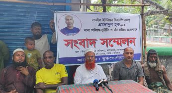 বিএনপি নেতার অত্যাচার থেকে বাঁচতে এলাকাবাসীর সংবাদ সম্মেলন